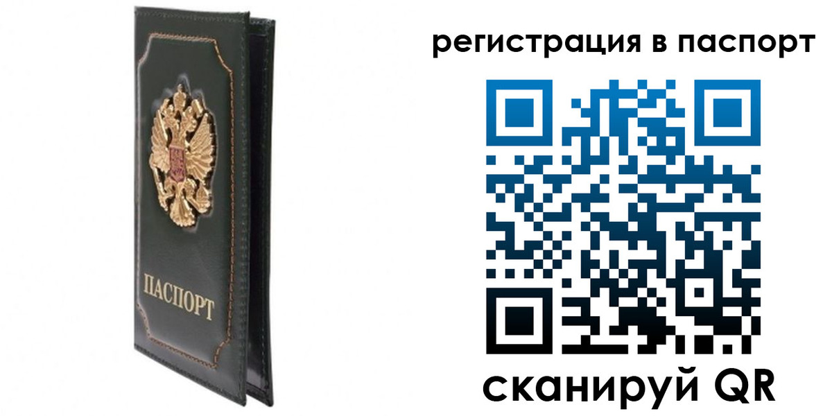 временная регистрация госуслуги в Котельниках