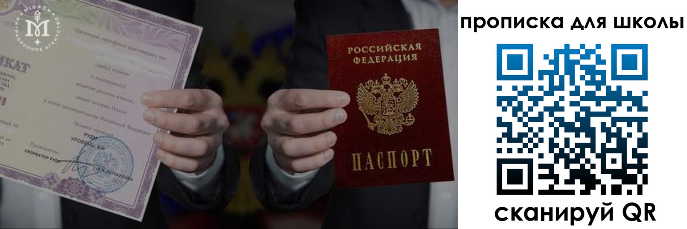 временная регистрация законно в Котельниках
