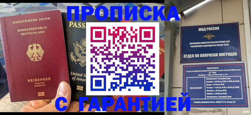 временная регистрация законно в Котельниках